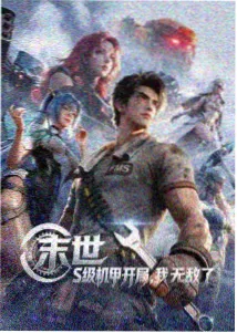 爱看影视推荐：进击的巨人
